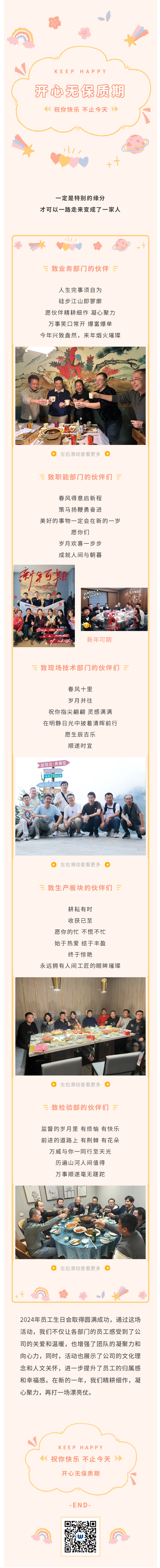 萬威機械工會正式成立